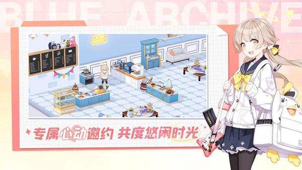 蔚蓝档案国服角色好感度提升攻略:快速增加角色亲密度的技巧与方法