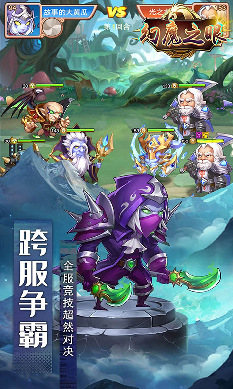 幻魔之眼5.jpg