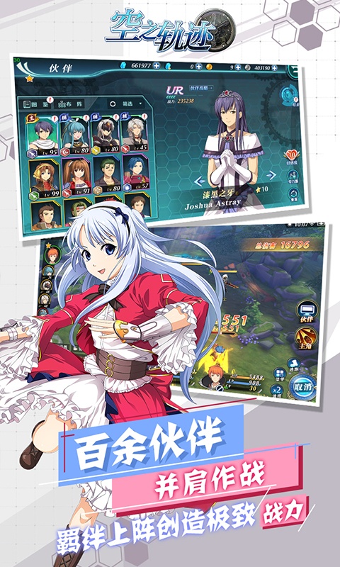 空之轨迹圣职者职业特点及玩法解析