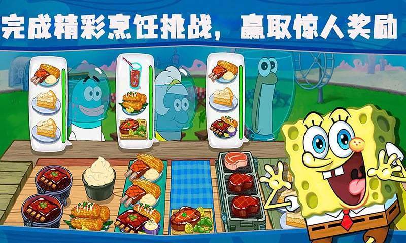 海绵宝宝美味世界3.jpg