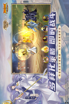 圣斗士星矢:重生安卓版3.jpg
