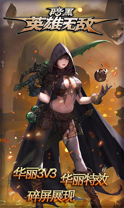 暗黑英雄无敌1.jpg