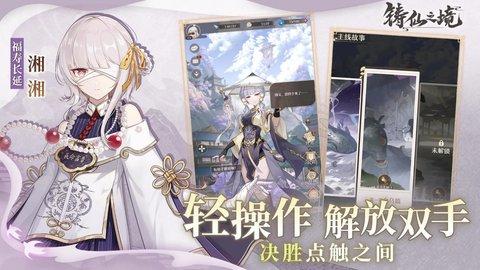 铸仙之境4.jpg