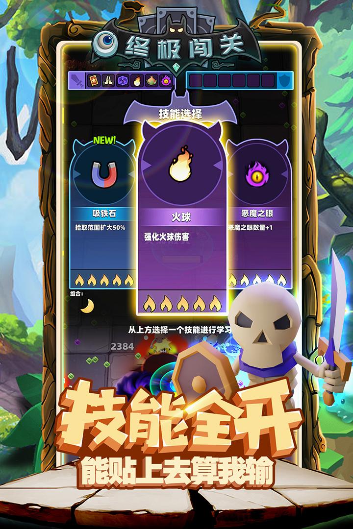 终极闯关2.jpg