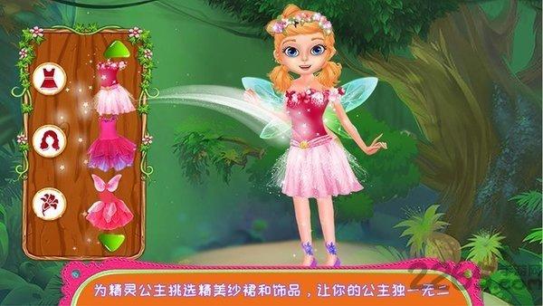 精灵公主3.jpg