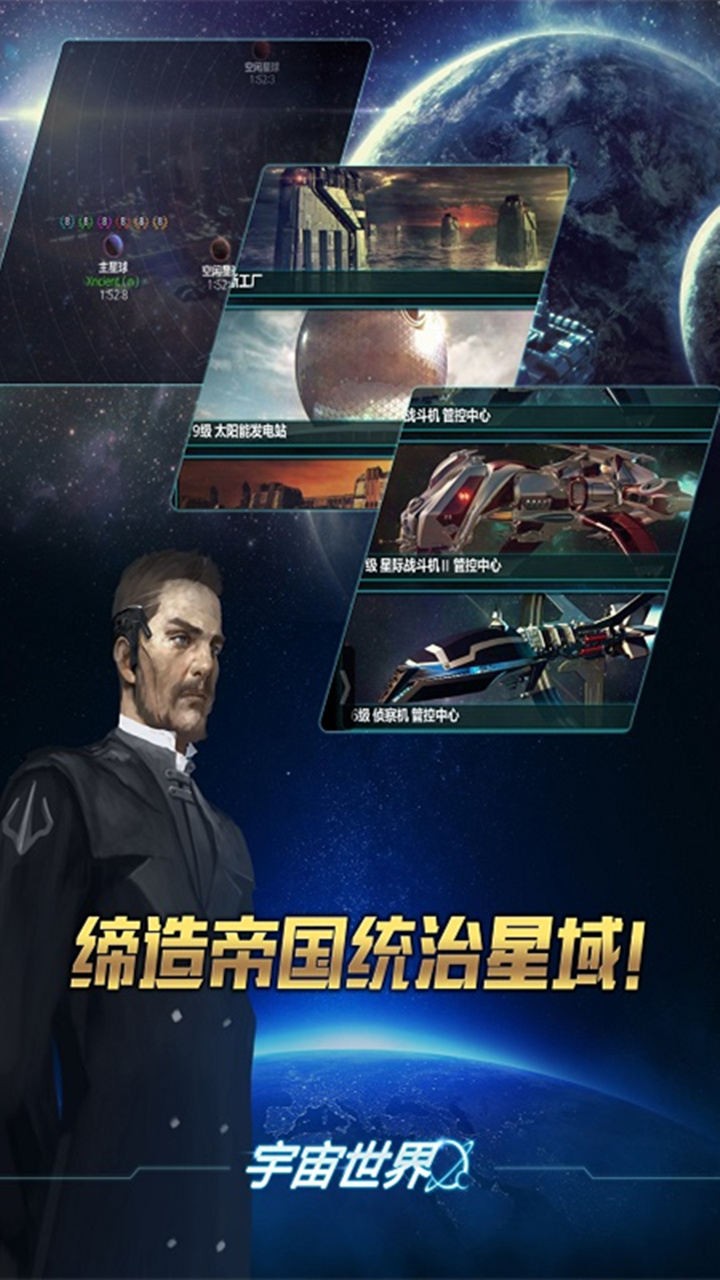 宇宙世界2022版2.jpg