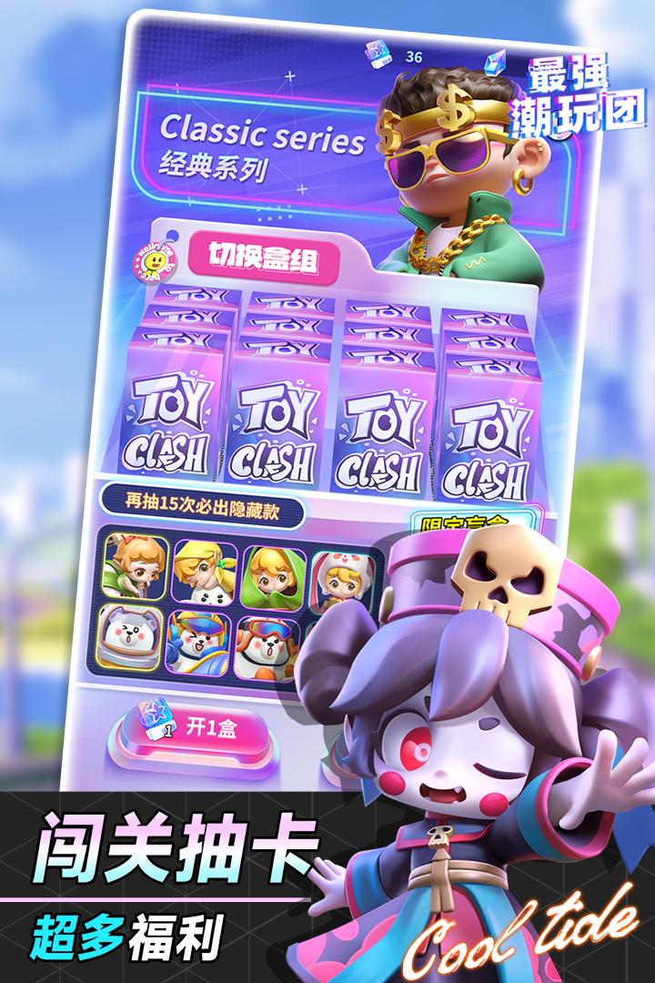 最强潮玩团2023最新兑换码领取攻略及使用方法大全