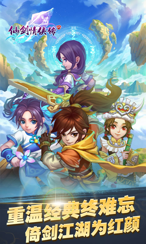 仙剑情侠传1.jpg