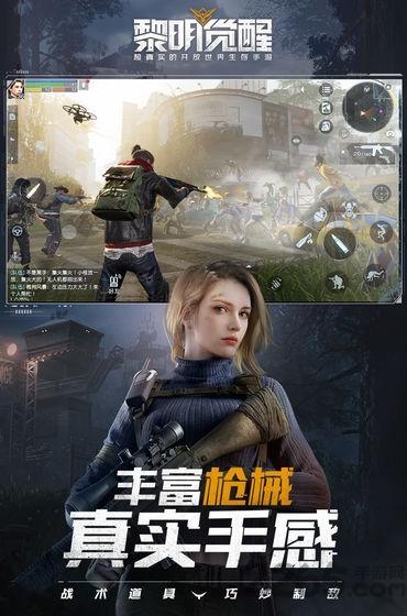腾讯黎明觉醒手游(代号生机)3.jpg