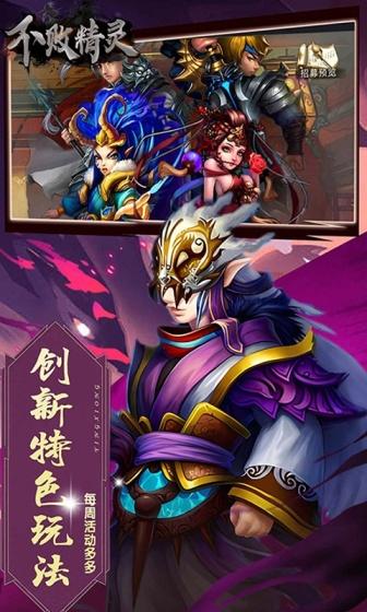 不败精灵3.jpg