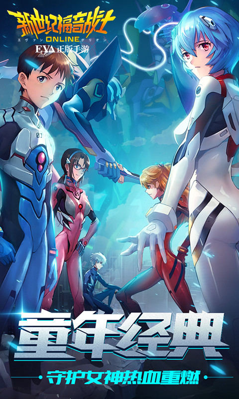EVA-新世纪福音战士1.jpg