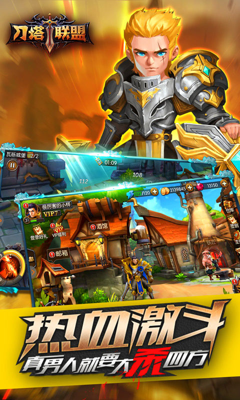 刀塔联盟1.jpg