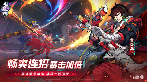 镇魂街天生为王九游版3.jpg