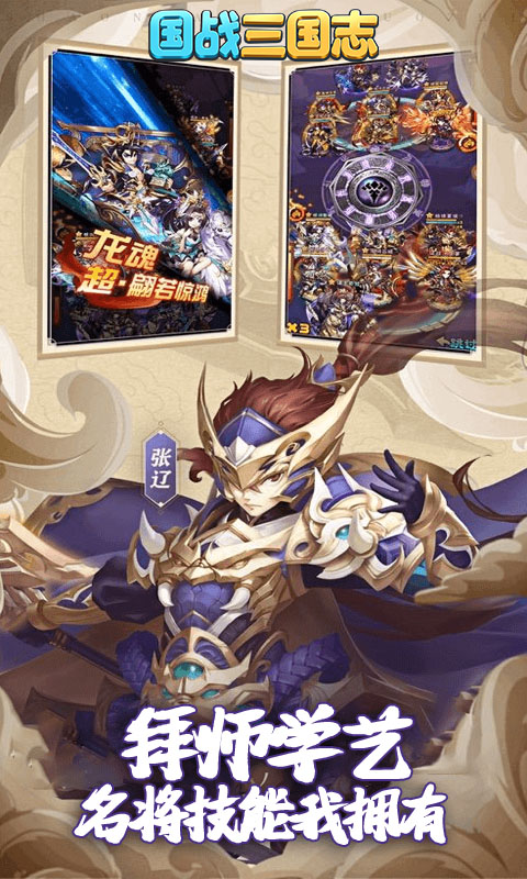 国战三国志暴击阵容搭配推荐:最强暴击流阵容攻略