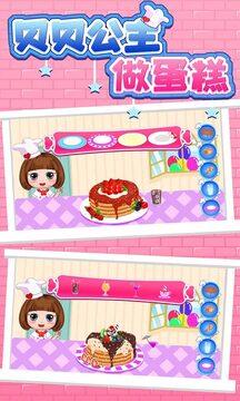 贝贝公主做蛋糕1.jpg