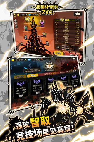 超进化物语2主角选择攻略:最佳角色推荐与搭配技巧