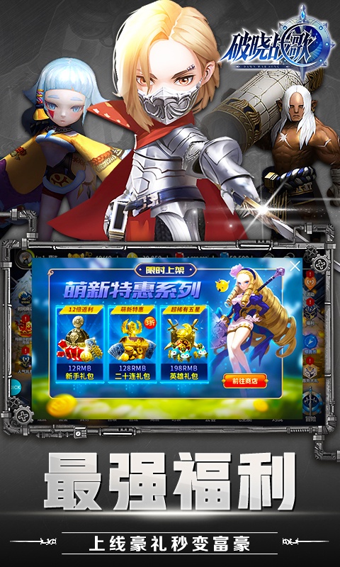 破晓战歌折扣平台推荐:最佳充值折扣平台下载指南