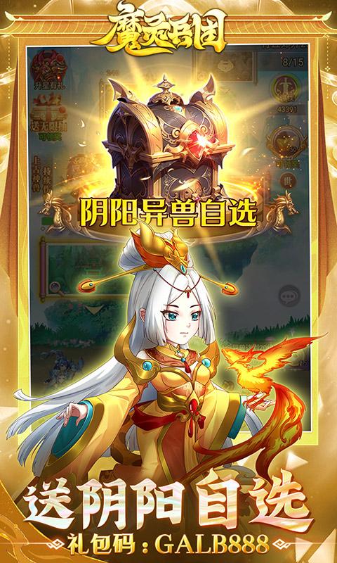 魔灵兵团3.jpg