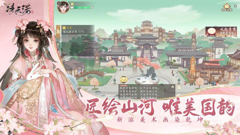 凌云诺游戏2.jpg