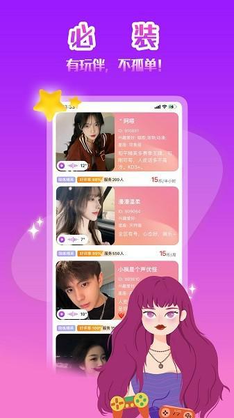 伴玩app4.jpg