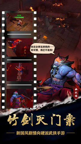 苍龙劫2.jpg