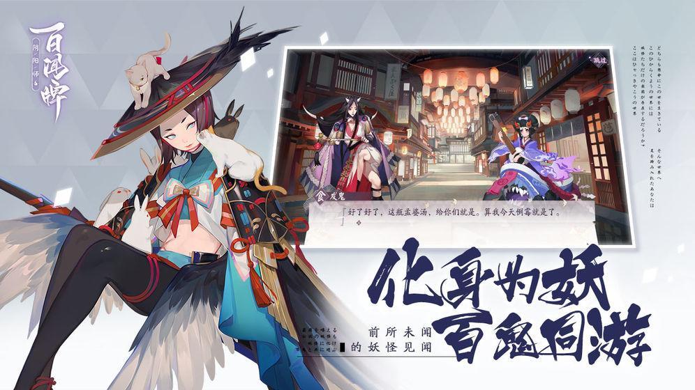 网易阴阳师2.jpg