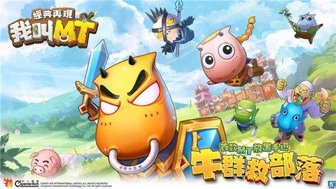 我叫MT经典再现礼包码大全2023最新可用兑换码合集