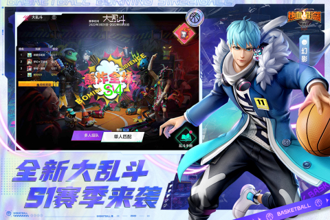 热血街篮安卓版2.jpg