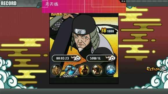 火影战记V9版2.jpg