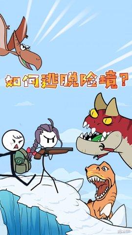 火柴人深海奇遇3.jpg