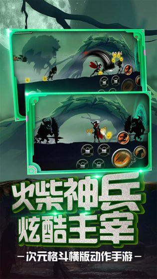 火柴忍者归来2.jpg