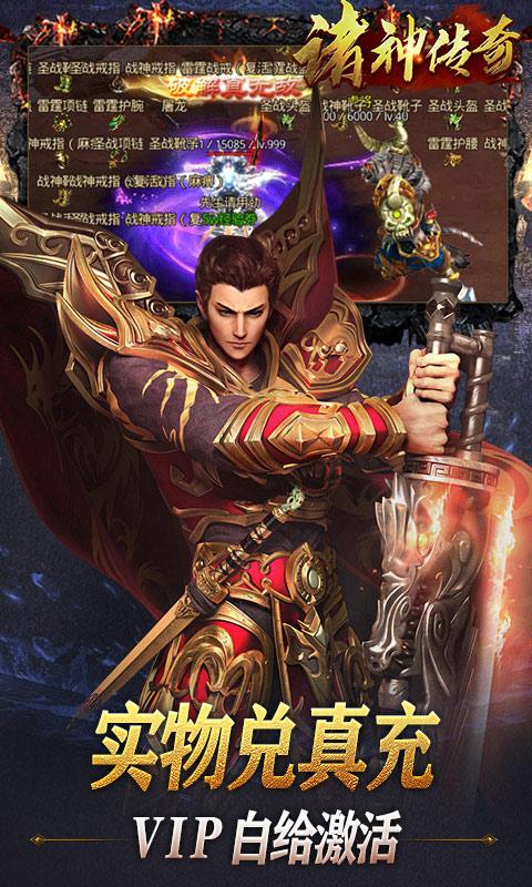 诸神传奇4.jpg