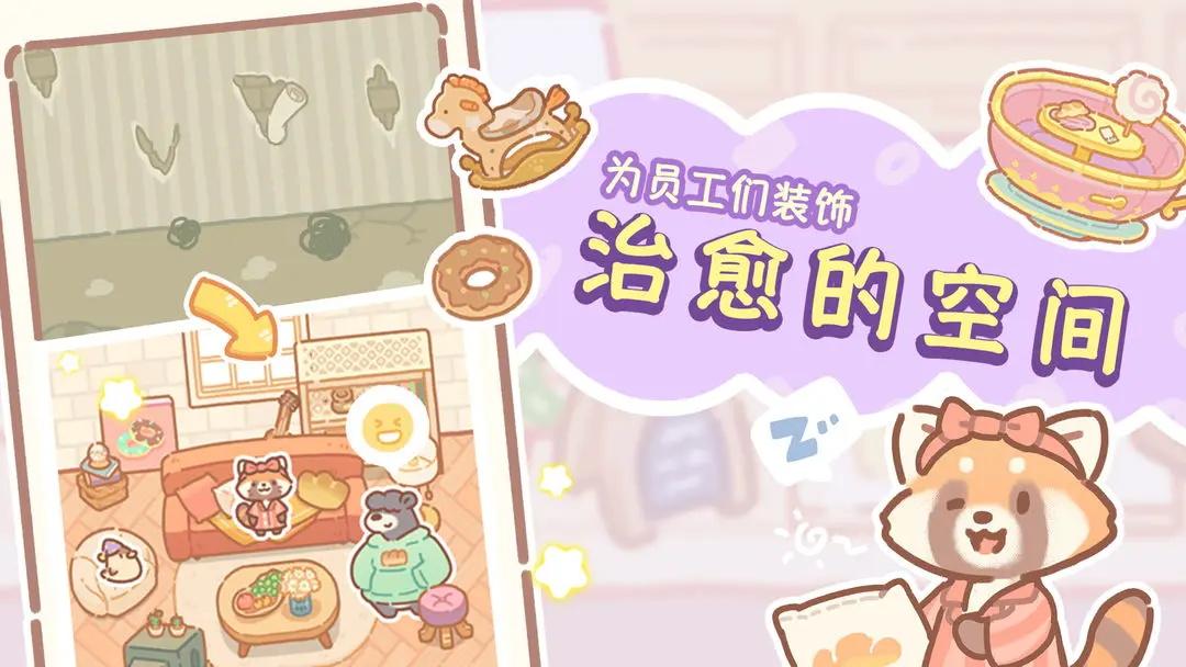熊熊面包房1.jpg