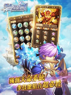 天命骑士团1.jpg