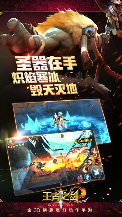 王者之剑22.jpg