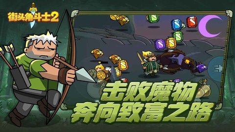 街头角斗士22.jpg