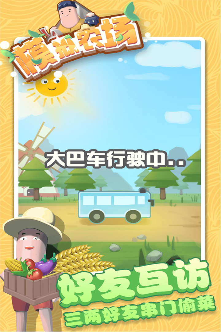 模拟农场5.jpg
