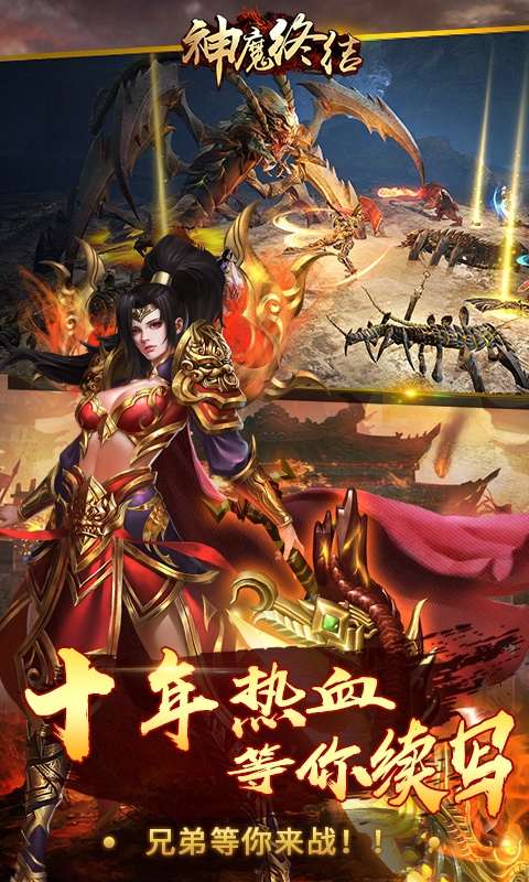 神魔终结5.jpg