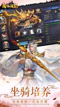 超变仙侠1.jpg