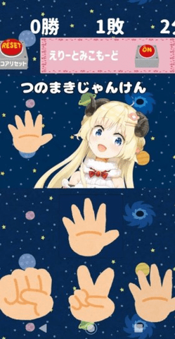 少女猜拳2.jpg