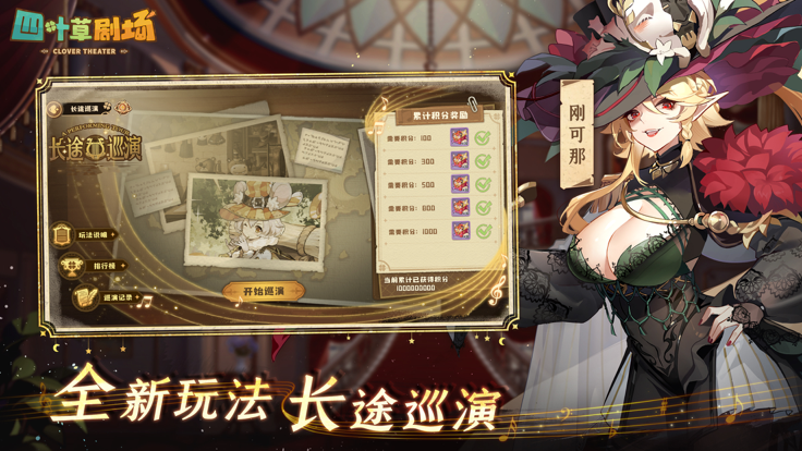 四叶草剧场2021中秋活动内容全解析:详细汇总与参与指南