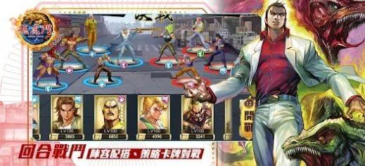 龙虎门M易筋战九阳3.jpg
