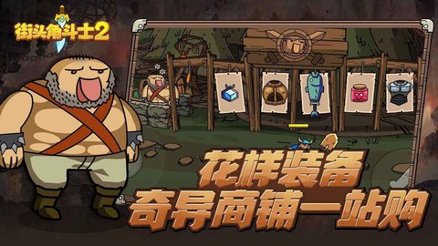 街头角斗士21.jpg