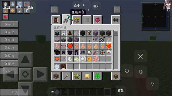 我的世界血族传说3.jpg