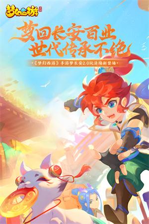 梦幻西游互通版赚钱攻略:高效方法与技巧全解析