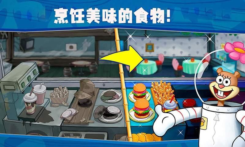 海绵宝宝美味世界1.jpg