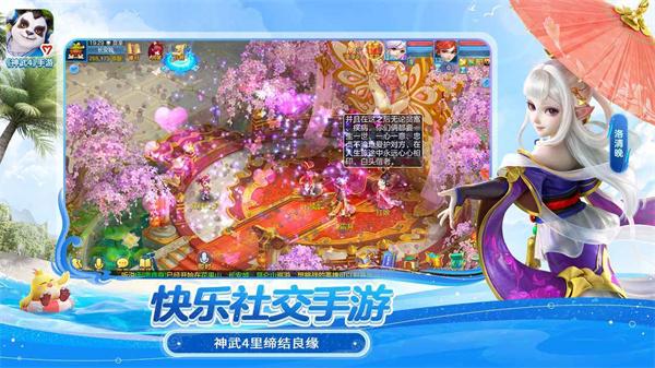 神武4手游1.jpg