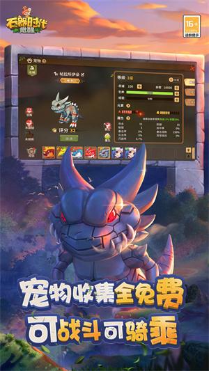 石器时代觉醒技能加点攻略：最佳加点方案与技巧解析