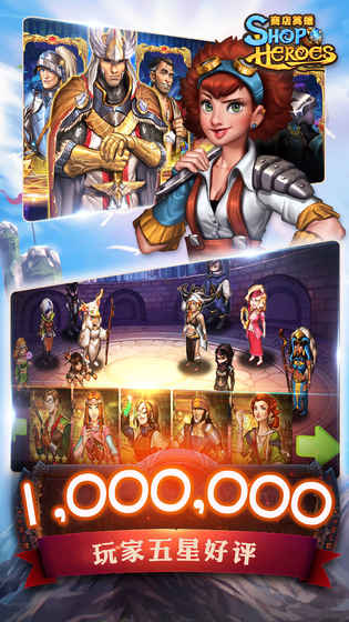 商店英雄3.jpg