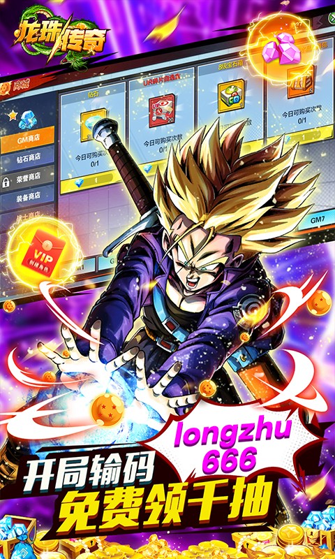 龙珠传奇3.jpg